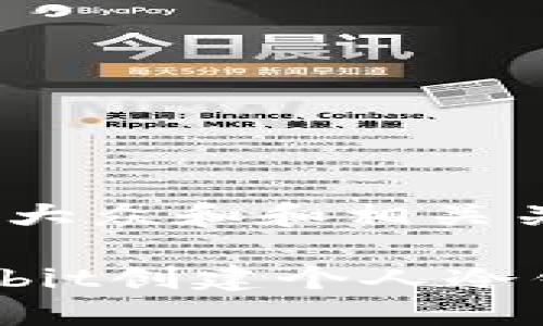 思考一个符合大众和和相关关键词
如何使用Ownbit创建个人冷钱包:详细指南