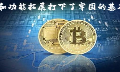 imToken 钱包是由 imToken Technology Co., Ltd. 开发的一款数字资产钱包。它于2016年成立，总部位于中国的上海。imToken 钱包的目标是为用户提供一个安全、便利和灵活的数字资产管理平台，使用户能够轻松地存储、管理和交易各种加密货币。

imToken 钱包不仅支持比特币（BTC）和以太坊（ETH），还支持多种以太坊的衍生资产和Token，用户可以通过钱包进行交易、转账和参与各种区块链生态项目。此外，imToken 还实现了 DApp 浏览器功能，让用户可以无缝访问去中心化应用（DApp）。

随着区块链技术的发展和普及，imToken 钱包逐渐取得了良好的市场口碑，并获得了众多用户的信任。为了保护用户的数字资产安全，imToken 钱包采用了多重加密技术和专业的安全团队，确保用户的数据和资产不被泄露或窃取。

在未来，imToken 还将持续扩展其功能，为用户提供更丰富的数字资产服务，助力区块链技术的普及和应用。

随着数字货币的广泛使用与区块链技术的不断进步，imToken（钱包）的发展前景非常可观，坚实的用户基础以及持续的创新都为其服务提升和功能拓展打下了牢固的基础。通过不断的技术更新和平台，imToken 力图在数字资产管理领域保持领先地位，从而为用户提供更为安全、便捷的数字货币钱包解决方案。

如果您有兴趣了解更深层次的信息或相关问题，请继续阅读以下详细介绍。


imToken钱包：你需要知道的一切