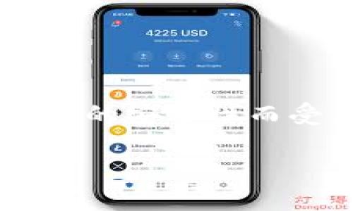 冷钱包咋提现是一个在加密货币投资者中越来越重要的话题。随着数字货币的普及，越来越多的人开始关注如何安全地存储和管理自己的资产。冷钱包因其优越的安全性而受到青睐，但关于如何从冷钱包提现的细节仍然是许多人关心的问题。本文将详细介绍冷钱包提现的步骤、注意事项及可能的误区，让你在操作时更加得心应手。

冷钱包提现攻略：如何安全高效地将资产转出