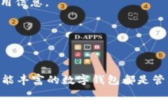 和关键词  imToken钱包2.0正式版：升级版全新体验