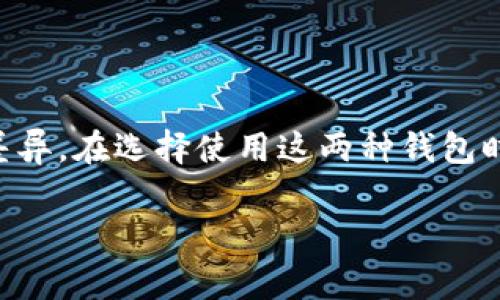 imtoken钱包和OKEX都是目前加密货币领域常见的数字资产管理工具,但两者的功能和安全性存在一些差异。在选择使用这两种钱包时,用户往往关心的就是它们的安全性、易用性、功能性等方面。我们将对这两个钱包进行深入的比较与分析。
imtoken钱包安全还是OKEX:深入比较与分析