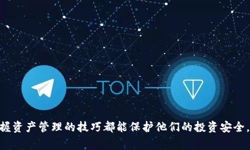 USDT怎么转入imtoken冷钱包是一个非常实用的话题。随着区块链和数字货币的普及，越来越多的人开始关注虚拟货币的存储和管理安全。imToken作为一种广受欢迎的数字钱包，愈发成为用户管理他们持有的加密货币的首选。本文将详细介绍如何将USDT转入imToken冷钱包，同时回答一些常见问题，并提供相关的技巧和建议。

tiaotiUSDT转入imToken冷钱包的详细流程与注意事项/tiaoti

USDT, imToken, 冷钱包, 数字货币, 转账/guanjianci

一、什么是USDT以及为什么选择冷钱包？
USDT（Tether）是一种基于区块链技术的稳定币，其价值与美元挂钩，1 USDT 约等于 1 USD。这种稳定的价值使其成为许多交易者和投资者在市场波动中避险的工具。不同于传统的数字货币，USDT极大地降低了比特币和以太坊等虚拟货币的价格波动风险，适合消费、交易和投资等多种用途。

而冷钱包是一种离线存储数字资产的方法，相比热钱包（在线钱包），冷钱包的安全性更高。imToken正是一个广受欢迎的数字钱包，支持多种加密货币，而且其冷钱包功能可以有效地降低用户资产被盗的风险。

二、imToken冷钱包的优势
选择将USDT转入imToken冷钱包的原因包括：
ul
    li安全性： 冷钱包不与互联网连接，有效抵御黑客攻击和恶意软件。/li
    li用户体验： imToken界面友好，用户可以轻松管理多种加密资产。/li
    li多链支持： imToken支持以太坊及其所有基于以太坊的代币（如USDT），方便用户管理选择。/li
    li备份功能： imToken提供便捷的备份和恢复功能，用户可以安心存储资产。/li
    li资产管理： 用户可以在imToken中查看和管理他们的资产详情，以及及时了解市场动态。/li
/ul

三、如何将USDT转入imToken冷钱包？
将USDT转入imToken冷钱包的具体步骤如下：

h41. 下载和安装imToken/h4
首先，用户需要在手机应用商店下载并安装imToken。在完成下载后，打开应用并选择创建新钱包或导入已有钱包。

h42. 创建或导入钱包/h4
如果创建新钱包，用户需要设置一个安全密码，并生成助记词。请务必记录下助记词并妥善保管，因为丢失后将无法找回。如果选择导入钱包，请输入助记词或私钥。

h43. 查看USDT钱包地址/h4
在设置完成后，进入imToken主界面，选择“钱包”选项。然后查找USDT并点击，进入后可以看到该币种的详细信息以及钱包地址。这个地址是接收USDT的地址。

h44. 从交易所提取USDT/h4
用户需要登录他们所使用的数字资产交易所（如Binance、Huobi等），进入资产管理界面，选择提取USDT。在提取页面，用户需要输入imToken中的USDT地址，并填写要提取的金额。

h45. 确认提取/h4
在确认所有信息无误后，提交提取请求。根据不同交易所的处理速度，到账时间可能会有所不同。用户可以在imToken中查看USDT是否到账。

四、转入USDT可能遇到的问题
在转入USDT的过程中，用户可能会遇到一些常见问题，包括：

h41. 地址错误导致转账失败/h4
在转账过程中，输入错误的钱包地址将导致资产丢失或转账失败。为避免此问题，用户务必检查输入的钱包地址是否准确，并仔细确认地址与目标钱包一致。

h42. 交易所提取延迟/h4
在提取USDT过程中，有时会由于网络拥堵或者交易所内部处理问题导致提币延迟。用户可以耐心等待，同时也可以联系交易所的客服询问。

h43. 注意网络费用/h4
在提取USDT时，交易所通常会收取一定的网络手续费。用户在转账前需确认费用情况，合理安排提取金额，以免手续费过高。

h44. 助记词丢失问题/h4
如果创建新钱包但不小心丢失助记词，将无法恢复钱包中的资产。用户应在创建钱包时妥善记录和存放助记词，可以使用密码管理工具进行安全存储。

h45. 钱包应用问题/h4
偶尔，用户可能会在使用imToken时遇到崩溃或错误提示。这种情况下，建议用户更新至最新版本，或重启设备。若问题持续，可以联系imToken客服寻求帮助。

五、如果USDT转入imToken后如何进行管理
一旦USDT成功转入imToken，用户需要及时管理资产，以确保投资安全和方便交易。以下是一些管理建议：

h41. 定期检查资产/h4
用户应定期登录imToken，查看自己持有的USDT数量及其市值，以作出相应的投资决策。可以根据市场情况，考虑增持或减持。

h42. 保持钱包更新/h4
imToken的开发团队会定期推出更新，以用户体验与安全性。用户需定期更新应用，确保其钱包在最新版本，防止出现安全隐患。

h43. 设置安全选项/h4
为了提高资产安全，用户应在imToken中启用安全选项，如密码、指纹验证等，保护钱包不被他人访问。

h44. 了解市场动态/h4
用户应关注市场新闻，了解USDT及其他数字货币的价格动态，以便做出快速决策。

h45. 备份和恢复/h4
用户需定期备份钱包信息，并确保助记词和私钥的安全，以便在需要时恢复钱包。

通过上述详细介绍，相信用户能更清楚地了解USDT怎么转入imToken冷钱包的过程和注意事项。无论是新手还是习惯使用数字货币的用户，掌握资产管理的技巧都能保护他们的投资安全。希望大家都能安全、顺利地管理好自己的数字资产！