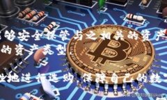   冷钱包官方检测报告：安全性与实用性的全面分