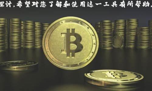    钱能钱包下载手机版：如何快速获取并使用它？ / 

 guanjianci  钱能钱包, 钱包下载, 手机版, 钱能, 移动支付 /guanjianci 

在这个数字化飞速发展的时代，移动支付逐渐成为人们生活中不可或缺的一部分。而作为众多移动支付工具中的一员，**钱能钱包**因其便捷的功能和用户友好的界面，受到越来越多用户的青睐。本文将详细介绍如何下载**钱能钱包**的手机版，以及它的功能和使用技巧。

1. 钱能钱包手机版的下载步骤

下载**钱能钱包**的手机版非常简单，只需几个步骤即可完成。首先，确保您的手机有足够的存储空间，并且您的网络连接稳定。接下来，您可以通过以下几种方式下载:

**a. 应用商店下载**
无论您使用的是Android还是iOS设备，都可以直接在应用商店中搜索“钱能钱包”。在搜索结果中，选择官方版应用，点击下载并安装。

**b. 官方网站**
除了应用商店，您也可以访问**钱能钱包**的官方网站，在首页找到下载链接。一般来说，官网会提供不同平台的下载选项，确保您下载的版本是最新的。

**c. 第三方下载平台**
虽然不推荐使用第三方应用市场下载，以防下载到非官方版本而遭遇安全问题，但如果您确实需要，也可以在一些知名的平台中查找下载链接。请确保平台的信誉，避免产生潜在的安全风险。

在成功下载后，打开软件，您可以按照程序的提示进行注册和登录，之后就可以使用**钱能钱包**的功能了。

2. 钱能钱包的主要功能

**钱能钱包**不仅仅是一个简单的移动支付工具，它还包含多种功能和服务，充分满足用户的多样化需求。

**a. 支付功能**
作为一款钱包应用，支付功能是其核心。用户可以通过**钱能钱包**进行线上购物支付、转账、还款等。支持的商家和平台范围广泛，用户只需输入金额和选择支付方式，即可轻松完成交易。

**b. 资金管理**
在**钱能钱包**中，用户可以随时查看账户余额、交易记录以及对账单，帮助用户更好地管理资金。通过分类管理，用户能够清晰了解自己的收支情况，避免超支。

**c. 理财产品**
为了满足用户日益增长的理财需求，**钱能钱包**也推出了理财产品。用户可以通过钱包进行小额投资，获取收益。这一功能吸引了很多对理财感兴趣的年轻用户。

**d. 定制服务**
**钱能钱包**还提供个性化服务，比如设定消费提醒、预算管理及优惠信息推送等，帮助用户提高消费意识，合理规划开支。

**e. 安全保障**
安全是支付工具最为重要的一个方面。**钱能钱包**采用高级加密技术，保障用户的账户信息和交易安全。同时，用户也可设置双重验证，为账户增添一层保护。

3. 如何有效使用钱能钱包

下载和注册**钱能钱包**之后，如何有效利用它的各种功能，使其成为您生活中的得力助手呢？以下几点建议值得参考：

**a. 设定预算**
在使用**钱能钱包**进行消费时，可先设定每月的消费预算，并通过消费记录功能监控实际支出情况。通过对比预算与支出，可以更好地调整消费习惯。

**b. 定期审查账户和交易记录**
每隔一段时间查看账户余额和交易记录，以确保没有未授权的交易发生。这有助于及时发现问题并采取措施。

**c. 充分利用理财服务**
如果您希望更好地利用资金，可以尝试使用**钱能钱包**提供的理财服务。根据自身风险偏好选择合适的理财产品，并注意其收益和风险。

**d. 关注优惠活动**
**钱能钱包**经常会与商家合作推出一些优惠活动，用户可以关注相关信息，享受折扣和返现，从而节省消费成本。

**e. 学习安全技巧**
了解和掌握**钱能钱包**的安全措施，比如定期更改密码、不随意分享账户信息等，以有效保护您的账户安全。

4. 使用钱能钱包可能会遇到的问题

虽然**钱能钱包**在为用户提供便利的同时，但使用过程中也可能会遇到一些问题。以下是几种常见问题及其解决方法：

**a. 下载失败或无法安装**
如果在下载**钱能钱包**时遇到错误，建议确认手机存储空间及网络状态，必要时尝试重启手机或更换网络环境。另外，可以考虑更新手机操作系统，确保符合应用要求。

**b. 账户登录问题**
用户在登录时可能会因密码错误或账号被锁定等情况无法登录。此时可以尝试密码重置，如果问题仍无法解决，可联系**钱能钱包**的客服寻求帮助。

**c. 交易失败或延迟**
部分用户在使用**钱能钱包**支付时可能会遇到交易失败或延迟的问题。此时建议检查网络连接，确保账户余额足够。如果问题持续，应查询交易记录，联系商家或**钱能钱包**客服确认。

**d. 理财产品收益问题**
用户对**钱能钱包**的理财产品有疑问时，可以查看相关的产品说明，了解收益周期及规则。如果有更详细的问题，可以直接联系客服咨询。

**e. 账户安全问题**
如果发现可疑交易或账户失误，建议及时更改密码并启用双重验证功能，尽量减少风险。如果面临安全问题，建议尽快联系专业人士处理。

5. 未来发展与前景

随着科技的不断进步，移动支付行业也在迅速发展。**钱能钱包**作为此行业的参与者，未来的发展前景如何？

**a. 市场需求不断增长**
随着越来越多的人接受和使用移动支付，市场需求不断增长，这为**钱能钱包**的发展提供了良好的市场基础。未来，更多的商家可能会接受这一支付工具，促进用户的使用普及。

**b. 技术更新迭代**
移动支付市场的竞争非常激烈，**钱能钱包**需要保持技术的更新迭代，以不断提升用户体验，比如界面设计、加快支付速度等。

**c. 拓展服务范围**
未来，**钱能钱包**可能会进一步拓展服务范围，除了支付和理财外，还可能推出更多的生活服务功能。例如，缴费、预约等，构建一站式生活服务平台，满足用户的多元需求。

**d. 加强安全保障**
在移动支付逐渐普及的同时，安全问题愈加重要。**钱能钱包**需要加大在安全技术方面的投资，确保用户的资金与信息安全。

**e. 用户教育与培养**
在未来的发展中，如何让用户更好地认识和使用**钱能钱包**，也是一个重要的方面。通过教育和引导，培养用户良好的消费习惯，提高整体用户体验。

可能的相关问题总结

通过本文的详细介绍，我们不仅了解了**钱能钱包**的下载与使用方法，还对可能遇到的问题和未来发展进行了探讨。希望对您了解和使用这一工具有所帮助。

以下是可能相关的五个问题：
1. 如何保证账户安全？
2. 钱能钱包的手续费是多少？
3. 如何更改绑定的银行卡？
4. 钱能钱包的客服联系方式是什么？
5. 有哪些替代品推荐？

希望这些内容能够为您提供更全面的信息，让您在使用**钱能钱包**时更加顺利、愉快。