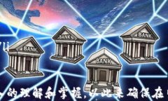 USDT地址查询网站：如何快速找到您的USDT地址关键