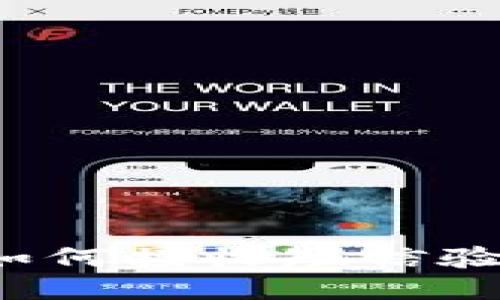 imtoken钱包如何接收短信验证码：详细指南