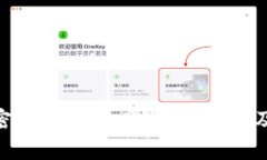 imtoken钱包密码如何找回？全面攻略及常见问题解