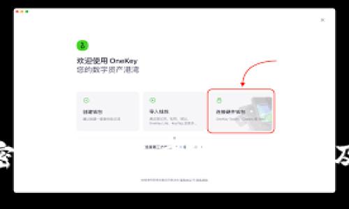imtoken钱包密码如何找回？全面攻略及常见问题解答