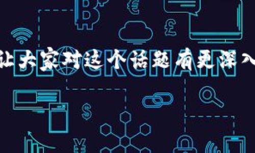 加密货币意味着使用加密技术的虚拟货币.很多人对这一新兴事物感到好奇，甚至对其性质产生疑虑，尤其是关于加密货币与传销的关系。为了让大家对这个话题有更深入的认识，以下内容将详细解释加密货币的定义、运作机制、市场趋势及其与上世纪90年代传销的异同。同时，我们也会探讨与此相关的其他问题。

加密货币的定义与传销的本质：你了解吗？