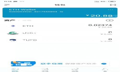 冷钱包合约交互的主题在区块链和加密货币领域越来越受到关注，其背后的安全性与实用性是大众用户需要了解的重要内容。许多投资者开始意识到资金安全的重要性，因此选择冷钱包作为资产存储方案。这种安全的资产储存方式能够有效防止黑客攻击和主动的网络盗窃。

下面是和的内容结构。

  冷钱包合约交互：保护加密货币资产的最佳实践 / 

 guanjianci 冷钱包, 合约交互, 加密货币, 资产保护, 区块链 /guanjianci 

### 什么是冷钱包？

冷钱包（Cold Wallet）是指离线存储的数字货币钱包，通常不与互联网连接。冷钱包的使用目的是为了保持加密货币的安全。相比于热钱包（Hot Wallet），冷钱包由于不与互联网直接连接，其安全性显著提高，不容易受到黑客攻击。

冷钱包有多种形式，包括硬件钱包、纸钱包和其他形式的离线钱包。硬件钱包通常是物理设备，用户将其连接到计算机或移动设备上查询或转账，而在日常使用过程中，它们是完全脱离网络的。纸钱包则是将公钥和私钥以纸质文件的形式保存，防止信息泄露。

### 为什么使用冷钱包？

在加密货币的世界中，安全性是每一个投资者都需要关注的重点。如果用户将资金存储在在线钱包中，那么这些钱包是非常容易受到攻击的。选择冷钱包是一种有效的资产保护策略。

首先，冷钱包几乎不可能被黑客攻击。由于这些设备或文件不接入互联网，因此它们难以受到病毒、木马和其他恶意软件的攻击。这种安全措施可以大大降低资产被盗的风险。其次，冷钱包可以帮助投资者管理其长期持有的资产。许多用户希望将大部分资产长期存储，以便在未来价格上涨时进行出售。

### 如何进行合约交互？

合约交互通常指与智能合约进行的资产操作。在区块链平台上，用户需要通过特定的方式进行合约的调用，以实现转账、资产管理或者其他功能。冷钱包的交互方法会有所不同。

冷钱包的合约交互主要依赖于合约地址和私钥。在冷钱包中，用户可以生成合约的调用数据，然后通过特定的方式将其发送至网络。这通常包括多个步骤，例如使用硬件钱包在其应用内生成签名，并将签名和合约信息传递到节点上。

### 冷钱包合约交互的最佳实践

在进行冷钱包合约交互时，有一些最佳实践需要遵循，以确保安全和有效性。

1. **确保密钥安全**：私钥是任何钱包的核心，务必注意私钥的存储安全。建议使用离线或加密的方式保存，避免将私钥上传至任何在线服务。

2. **验证合约地址**：在进行合约交互前，确保合约地址的准确性。通过官方渠道确认合约地址，以避免与恶意合约进行交互。

3. **测试小额转账**：在进行大额转账前，可以先通过小额测试，以确保交互过程顺利、安全。

4. **保持设备更新**：定期更新冷钱包硬件或相关软件，以确保其安全性能和兼容性。

5. **定期备份**：备份冷钱包的重要文件和密钥，以防止数据丢失。

### 可能的相关问题

#### 1. 冷钱包安全吗？

冷钱包的安全性是其最大优势之一。由于冷钱包不与互联网连接，黑客几乎无从下手。因此，与热钱包相比，其抗攻击能力强得多。使用冷钱包时，用户应特别注意私钥的保护，确保不被他人获取。此外，硬件钱包的制造商通常也会增加额外的安全措施，如PIN码、双重验证等，进一步提升冷钱包的安全性。

#### 2. 热钱包和冷钱包的区别是什么？

热钱包和冷钱包的主要区别在于连接互联网的状态。热钱包是经常在线的，便于频繁交易、转账等操作，但其安全性相对较低。冷钱包则是离线存储的，适合长期资产存储，安全性高，但在进行交互时需要连接网络。使用热钱包时，用户需关注安全问题，而冷钱包则需要在使用之前花费额外的时间来处理硬件或生成相关信息。

#### 3. 如何选择合适的冷钱包？

选择合适的冷钱包时，用户需考虑多个因素，包括产品的安全性、用户体验、价格等。特别是在选择硬件钱包时，建议查看用户评价与推荐。同时，也要确保该钱包支持用户所持加密资产。一些知名品牌的硬件钱包如Ledger、Trezor等，是用户的不错选择。

### 4. 冷钱包如何进行常规维护？

冷钱包的维护主要体现在对密钥与设备的保护上。首先，私钥必须保存在安全的地方，不应以任何形式未经加密地存储。其次，用户应定期检查硬件钱包的固件更新，确保其安全性与兼容性，避免使用过时的设备。此外，建议定期进行备份，避免在设备损坏时造成不可挽回的损失。

#### 5. 怎么处理冷钱包丢失的情况？

如果冷钱包遗失，首先应立即采取措施避免资产被盗。通常，冷钱包如果未与网络连接，黑客无法直接获取资产。如果用户拥有该冷钱包的备份密钥或短语，则可以在重新获得新设备后恢复资产。如果没有备份，那么资产可能无法找回。因此，在使用冷钱包之前，务必做好备份工作，以便应对突发问题。

随着区块链技术的快速发展，合理使用和维护冷钱包的知识变得越发重要。了解冷钱包和合约交互的相关知识将有助于用户更好地保护自己的资产，同时提升了对加密货币的安全使用意识。