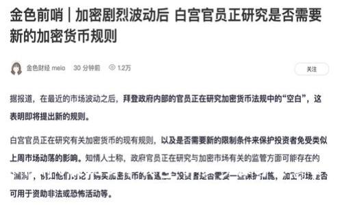 如何将U提现到冷钱包：详细步骤与注意事项