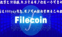 808pay 钱包是由【808pay科技有限公司】推出的一款