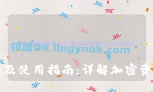 冷钱包图标及使用指南：详解加密资产安全方式