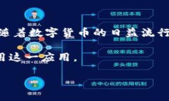 比特派下载app是一个专注于数字资产管理和交易