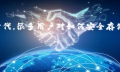 冷钱包和OKT是加密货币领域的两个重要概念，它