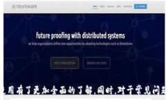      钱能钱包官网下载：如何安全下载及使用指南