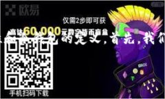 冷钱包是TRC20吗这个问题涉及到加密货币和区块链