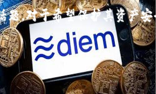 冷钱包保管是数字货币投资者关注的一个重要话题，对于希望保护其资产安全的用户尤其重要。下面是符合的和相关关键词：


冷钱包保管：数字货币安全存储的最佳实践