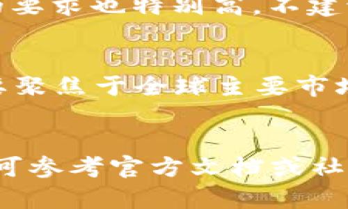   imToken钱包使用指南：如何轻松管理你的数字资产 /   
 guanjianci imToken钱包, 数字资产管理, 加密货币, 钱包使用指南, 区块链技术 /guanjianci 

什么是imToken钱包？
imToken钱包是一款专注于数字资产管理的移动钱包应用，广泛支持各种主流的加密货币，如以太坊、比特币等。它提供了便捷的用户体验和安全性，用户可以通过该平台轻松地管理、交易和了解市场情况。imToken钱包以其界面友好、功能强大而受到广大用户的青睐，是许多数字货币投资者和爱好者的首选。

imToken钱包的基本功能
imToken钱包提供了多种基本功能，以下是一些主要功能介绍：
ul
    li资产管理：用户可以方便地查看和管理自己的数字资产，支持的币种众多。/li
    li安全性：imToken钱包采用了多重安全措施，保障用户资产的安全，包括私钥本地存储、密码保护等。/li
    li去中心化交易：用户可以通过钱包内的DApp浏览器进行去中心化交易，提升了交易的便利性。/li
    li支援多链：imToken支持多个区块链网络，从而让用户能够在同一个平台上进行多种资产管理。/li
    li易用性：用户界面简单直观，即使是新手也能很快上手。/li
/ul

如何使用imToken钱包？
下载和安装imToken钱包
在使用之前，用户首先需要在手机应用商店（如App Store或Google Play）中搜索“imToken”，然后下载并安装应用。安装完成后，打开应用程序，用户会看到一个简单的欢迎界面，引导用户进行钱包创建或导入。

创建一个新钱包
用户可以选择创建一个新的钱包。创建过程中，系统会提示用户设置一个安全密码，这个密码是用于保护钱包的安全，切勿泄露。同时，还会生成一组助记词，用户必须妥善保存这组助记词，记住没有它将无法恢复钱包。

导入已有钱包
如果用户已有其他钱包，可以选择导入。需要输入助记词或私钥，按照提示操作，完成后便可访问原有的数字资产。用户在导入时也要注意安全性，避免在不安全的网络环境下操作。

添加和管理资产
新建钱包或导入钱包后，用户可以通过“资产”页面查看数字货币的余额。想要添加新资产，点击“添加资产”按钮，选择相应的加密货币并添加。如果用户希望管理自己的资产，可以通过该页面直接进行发送、接收或兑换操作。

交易流程细节
在进行交易时，用户选择“发送”功能，输入接收方的地址和转账金额。在确认信息无误后，用户需要输入密码以完成交易。对于接收资产，用户只需分享自己的钱包地址，接收方可轻松转账至用户钱包。

imToken钱包使用常见问题解答

1. 如何保证imToken钱包的安全性？
imToken钱包采用了多重安全措施，确保用户资产安全。首先，用户的私钥和助记词都存储在本地，用户自己控制，避免了传统中心化服务带来的风险。其次，使用imToken时，每次进行交易或操作都需要输入密码，增加了一层安全保护。此外，imToken还支持Face ID或指纹解锁功能，提升使用便利性的同时也确保安全性。值得一提的是，用户在使用不明链接或在公共网络环境下操作时应该格外小心，以防网络钓鱼等攻击。

2. imToken钱包可以存储哪些类型的数字资产？
imToken钱包支持的资产种类非常丰富。主要包括主流的加密货币，如比特币(BTC)、以太坊(ETH)、Ripple(XRP)、莱特币(LTC)等。同时，imToken还积极支持新的数字资产和Defi项目，用户可以随时通过钱包添加或管理各类数字资产。考虑到市场更新变化，用户可定期查看imToken官方发布的信息，以获取支持的新资产列表。

3. imToken钱包的手续费如何？
使用imToken钱包进行交易时，相关手续费通常由区块链网络规定，并非imToken本身收取。不同的交易和区块链网络，其手续费标准会有所不同。例如，在以太坊网络上，用户的交易会根据网络拥堵情况而变化，越繁忙的情况下，Gas费用越高。在发送资产时，imToken会提示用户可选择的手续费等级，用户可以根据需要选择。如果用户希望迅速完成交易，可以选择更高的手续费；反之，若时间不紧，可以选择较低的手续费。

4. 如何备份和恢复imToken钱包？
备份imToken钱包的关键在于助记词。用户在创建钱包时会生成一组助记词，务必将其妥善保管。备份后，用户可在需要恢复钱包时打开imToken应用，选择“导入钱包”选项，输入助记词即可。对安全性的要求也特别高，不建议在网络上存储助记词或将其分享给他人。这样可避免因信息被窃取导致资产损失。此外，如果用户忘记密码，助记词是恢复访问唯一的办法。

5. imToken支持哪些语言和地区？
imToken钱包的开发团队致力于将其产品推广到全球，因此它支持多种语言，包括中文、英文、西班牙文等。用户可以在应用的设置中更改语言选项以适应自己的需求。在地区支持方面，imToken钱包主要聚焦于全球主要市场洲，包括亚太地区、欧洲及美洲等，用户大多可以顺畅使用钱包的各项功能。但在某些地区，受当地法律政策限制，可能会存在不同层次的服务和支持。在使用前，建议用户了解相关信息以确保顺利操作。

总结
总之，imToken钱包作为一款前沿的数字资产管理工具，为用户提供了方便、安全的管理方式。通过这篇指南，希望用户在使用imToken时能够理解其基本操作及安全事项，提升整体使用体验。更多细节，可参考官方文档或社区信息，确保投资交易的顺利与安全。