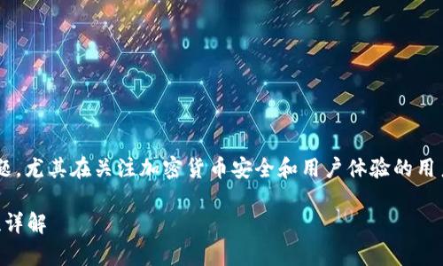 库神冷钱包能导入私钥是一个热门话题，尤其在关注加密货币安全和用户体验的用户中。以下是符合大众和及相关关键词。

库神冷钱包是否支持导入私钥？安全性详解