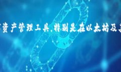 imToken钱包是一个数字资产钱包，广泛用于管理和