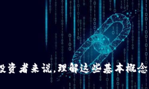 思考一个符合大众和:

  imToken钱包转账能否取消？了解你的选择 / 

5个相关的关键词:

 guanjianci imToken转账, 区块链, 钱包转账取消, 加密货币, 网络安全 /guanjianci 

---

### 引言

在加密货币迅速发展的背景下，越来越多的人选择使用电子钱包进行交易。imToken作为一款非常受欢迎的数字货币钱包，其用户需要了解的一件重要事情就是它的转账功能，特别是在遇到想要取消已发起转账的情况下。那么，imToken钱包的转账真的可以取消吗？本文将深入探讨这一问题，帮助用户更好的理解和使用这一工具。

### imToken转账的基本原理

对于任何一款数字货币钱包来说，转账的过程都涉及到区块链技术。imToken钱包支持多种不同的区块链，例如以太坊和比特币。当用户发起一笔转账时，实际上是将交易信息广播到相应的区块链网络。在这个过程中，交易会被验证，并最终写入区块链。

区块链的特性决定了，一旦交易被确认，它将无法被撤销。这就是为什么用户在进行转账时需要格外小心，在确认信息无误的情况下再进行最终操作。如果转账信息有误，或者用户反悔，通常是无法直接通过钱包进行取消的。

### 转账是否能取消的关键因素

在探讨imToken钱包的转账能否取消之前，我们首先需要理解影响转账取消的几个关键因素。

**1. 交易状态**

在区块链中，交易状态有多种不同的状态，包括“待确认”、“已确认”等。如果一笔交易处于“待确认”状态，理论上用户仍可以通过一些手段（例如迅速发起更高的手续费交易）来进行替换，但这是非常复杂且风险较高的。 

**2. 区块链的特性**

不同的区块链在交易确认上有不同的机制。以比特币为例，其确认机制较复杂，通常需要多个确认块。然而以太坊的确认速度相对较快。用于不同目的的钱包自然也会涉及不同的处理方式。

**3. 网络拥堵情况**

在网络拥堵的情况下，交易可能需要更长的时间才能完成确认。这意味着在某些时候，用户可能觉得有机会取消交易。不过，这仅仅是理论上的可能，实际操作中风险较大。

### 取消转账的方法与步骤

如果用户在imToken钱包中发起的转账想要取消，可以考虑一些方法，但需要注意的是，这些方法并不是万无一失。

#### 1. 检查交易状态

首先，用户应通过钱包界面或区块链浏览器检查交易状态。如果交易还在“待确认”状态，用户有可能通过更高的手续费来优先处理另一笔交易，理论上实现“替换”。

#### 2. 使用“替换费率”策略

某些钱包（例如imToken）允许用户手动调整交易的手续费。用户可以快速发起另一笔相同的交易，同时提高手续费，这样网络会优先处理新的交易，从而有效地替换掉待确认的交易。

#### 3. 等待交易确认

如果交易已经进入“已确认”状态，用户将无法取消。此时，用户只能等待交易完成。如果误转的目标地址是自己可以控制的，比如另一个钱包账户，可以在确认后将资金转回。

#### 4. 联系钱包提供商

有时候，咨询imToken钱包的客服可能会有意想不到的收获。虽然他们的能力有限，但提供的信息可以帮助用户更好地理解交易状态。

### 如何确保转账的精准性

由于一旦转账便无法撤回，确保转账的精准性极为重要。以下是一些建议：

#### 1. 双重检查地址

每次转账前，务必检查转账地址确认无误。可以使用二维码扫描的方式来减少出错的机会。

#### 2. 考虑小额测试

在进行大额转账前，可以先进行小额支付，确认交易是否成功且金额无误。这种方式可以有效减少亏损的风险。

#### 3. 熟悉钱包操作

多加练习imToken钱包的操作，包括转账流程、手续费设置等，可以帮助用户在需要时减少错误。

### 5个可能相关的问题

#### 问题1：如果转账已被确认，我能做什么？

##### 转账已确认后的解决方法

一旦交易被确认，取消转账基本上是不可能的。此时用户主要面临的选择包括：
1. **寻求退款**：如果转账对象是商家或服务提供者，可以尝试联系对方寻求退款。
2. **自我转账**：若资金误转至自己控制的地址，可在确认后将资金转回到原钱包。
3. **接受损失并学习**：虽然不乏教训，但此经历也可以成为日后更小心操作的警醒。

用户不可避免地需要在交易中接受风险，特别是在快节奏的加密货币交易中，时刻保持警觉十分必要。

#### 问题2：如何保护我的imToken钱包安全？

##### imToken钱包的安全保护策略

climToken钱包的安全性是用户十分关心的问题，以下是一些实用的安全保护策略：
1. **开启双重认证**：许多钱包都支持双重认证，用户可以为钱包设置额外的安全防护。
2. **定期更换密码**：定期更新钱包密码，有助于减少账号被攻击的风险。
3. **防范钓鱼攻击**：使用官方渠道和链接访问imToken，避免通过不安全的链接进行操作。
4. **保持软件更新**：安装最新版本的imToken，确保用户获得最新的安全补丁和功能。

#### 问题3：imToken支持哪些加密货币转账？

##### imToken钱包支持的加密货币

imToken钱包支持多种加密货币的转账与管理。以下是一些主要支持的加密货币：
1. **以太坊(ETH)**：作为imToken的核心货币，用户可以方便地进行以太坊的转账和管理。
2. **比特币(BTC)**：虽然imToken主要是以太坊钱包，但也支持比特币的管理。
3. **ERC20代币**：用户可以管理多种基于以太坊的网站代币，包括USDT、USDC等。
4. **其他区块链**：imToken逐步支持越来越多的区块链，用户应时常关注官方公告。

#### 问题4：如果我发现转账地址输入错误怎么办？

##### 处理错误转账地址的措施

如果用户在imToken钱包中发现输入的转账地址有误，以下步骤可以考虑：
1. **立刻停止操作**：如果尚未完成转账，立即取消并再检查确认地址。
2. **联系对方**：若资金已转出，联系对方，看看能否退回。
3. **接受损失**：有时候无法追回金额，用户需要进行心理准备，做好教训总结。

错误地转账不仅仅是技术问题，有时候也涉及情绪和责任。即使无法挽回损失，保持冷静会助于用户在以后的交易中更加谨慎。

#### 问题5：如何选择合适的加密货币钱包？

##### 选择合适的加密货币钱包的策略

选择合适的加密货币钱包对用户至关重要，以下是一些选择策略：
1. **安全性优先**：确保选择钱包有良好的安全评价，是否有双重认证和其他保护措施。
2. **易用性**：用户界面友好的钱包更容易上手，尽量选择自己能熟练操作的平台。
3. **社区支持**：一个活跃的社区能够为新用户提供及时的解答。
4. **资产种类**：确保选择的钱包能够支持用户投资的各种加密货币。
5. **更新频率**：开发团队的积极性可以反映钱包的创新能力，选择定期更新和改进的钱包。 

### 结语

总的来说，imToken钱包的转账一旦被确认，便无法撤销。在进行转账时，用户应务必确保信息准确无误，并牢记一些基本的风险管理措施。对于每一个投资者来说，理解这些基本概念有助于在数字货币世界中更加安全、顺利地进行交易。希望本文能够为用户在使用imToken钱包中提供宝贵的参考和帮助。