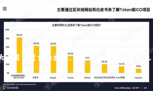 虚拟币交易所是一个在线平台，用户可以在该平台上购买、出售和交易各种形式的数字货币（如比特币、以太坊等）以及其他衍生资产。由于虚拟币的不断发展和大众用户需求的增加，交易所的作用和意义也日益重要。在本文中，我们将探讨虚拟币交易所的基本概念、工作原理，以及选择交易所时需要注意的要素和可能面临的风险，确保对这一领域有一个全面的了解。

虚拟币交易所的全面解析：定义、功能与选择指南