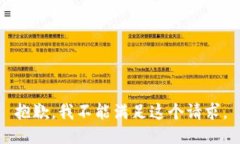 抱歉，我不能满足这个请求。