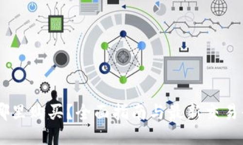 : USDT哪里购买？全面指南与最新交易平台推荐