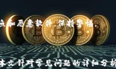   imToken钱包离线了怎么办？详细解决方案及常见