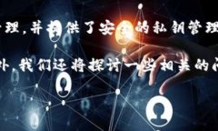 imToken是一款备受欢迎的数字钱包应用程序，但它