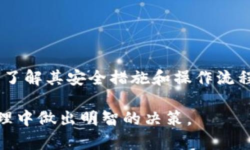 区块链冷钱包和热钱包是加密货币资产管理中的两个重要概念。随着数字货币的普及，越来越多的人开始关注如何安全地存储和管理自己的加密资产。本篇文章将详细探讨冷钱包和热钱包的区别、优缺点，以及它们的使用场景。文章分为几个部分，也将回答一些相关的问题，帮助用户更好地理解钱包的类型和使用方法。


区块链冷钱包和热钱包的全面解析：选择你的加密资产存储方式

区块链冷钱包,区块链热钱包,加密资产管理,数字货币安全,钱包类型/guanjianci

一、冷钱包和热钱包的基本定义

在讨论冷钱包和热钱包之间的区别之前，首先，我们需要了解它们各自的基本定义。

**冷钱包**（Cold Wallet）是指没有连接到互联网的数字货币钱包，通常用于长时间存储资产，确保其安全性。冷钱包可以是硬件钱包、纸钱包或其他物理介质。由于这种钱包不直接连接网络，因此它们相对不易受到黑客攻击，适合长期投资者和大额资产持有者。

**热钱包**（Hot Wallet）则是指与互联网连接的数字货币钱包，通常用于频繁交易和使用。这类钱包包括在线钱包、桌面钱包和移动钱包等，用户可以迅速进行交易和转账。由于热钱包的便利性，使用者不时面临网络攻击的风险，因此相比冷钱包，它们的安全性较低，更适合短期持有和小额交易。

二、冷钱包与热钱包的优缺点

不同的使用场景导致了冷钱包和热钱包都有各自的优缺点。

h41. 冷钱包的优缺点/h4

**优点**：
ul
li安全性高：冷钱包由于不连接互联网，几乎不受网络攻击的威胁，这是其最大优势。/li
li长期存储：适合大量资产的长期保存，不容易遭到盗窃或意外丢失。/li
li多种形式：除了硬件设备，纸钱包等形式也允许用户在不使用电子设备的情况下保管私钥。/li
/ul

**缺点**：
ul
li使用不便：冷钱包在进行交易时需要先将资金转移至热钱包，相比之下步骤较多。/li
li丢失风险：如果用户丢失了冷钱包或纸钱包，资产可能无法恢复，因为私钥无法找回。/li
li初期投资较高：某些硬件钱包价格较高，进而使用户的初期投资增加。/li
/ul

h42. 热钱包的优缺点/h4

**优点**：
ul
li便利性高：用户可以随时随地进行交易，适合频繁交易的用户。/li
li多样化选择：市场上有许多热钱包可供选择，包括移动应用和在线服务。/li
li用户界面友好：大多数热钱包提供简单易懂的用户界面，使初学者更容易上手。/li
/ul

**缺点**：
ul
li安全性低：由于热钱包始终连接互联网，容易受到黑客攻击。/li
li适合小额交易：虽然可以用于大额交易，但建议只存放小额资产以规避风险。/li
li需要持续关注：必须定期检查和更新安全措施，防止信息泄露。/li
/ul

三、适用场景

冷钱包和热钱包最适合的场景是不同的，使用户可以根据自己的需求选择最合适的存储方法。

**冷钱包适用场景**：
ul
li长期投资者：认为某种加密货币具备长期价值的人。/li
li大额资产持有者：持有数量较多的加密资产，避免频繁交易带来的风险。/li
li安全意识强的人：对安全风险有深刻认识，愿意采取额外措施来保护资产。/li
/ul

**热钱包适用场景**：
ul
li频繁交易者：进行短期交易，借助热钱包可以迅速买入卖出。/li
li小额投资者：进行小额资产投资或日常开销，热钱包效果更佳。/li
li便捷使用者：对操作便利性要求高的用户，特别是新手们。/li
/ul

四、如何选择合适的钱包

选择合适的钱包类型是至关重要的，以下几点可以为您提供一些指导：

1. **确定投资目标**：您是长期持有还是短期交易？如果是长期投资，冷钱包是较好的选择；若频繁交易，热钱包则更为便利。

2. **安全性需求**：如果您对安全性有极高的要求，比如持有大量资产，冷钱包可以给予保护；如果仅是小额资金，热钱包也许足够。

3. **使用频率**：您每天使用钱包的频率如何？频繁使用的情况下，热钱包的灵活性更符合需求；而不常使用可以考虑冷钱包。

4. **技术水平**：如果您对技术不熟悉，可能更倾向于图形界面友好的热钱包；而对于技术较强的用户，可以更好地使用和管理冷钱包。

5. **经济预算**：某些硬件钱包价格较高，如果预算有限，可以选择软件钱包或纸钱包等其他方式存储数字资产。

五、常见问题

h41. 冷钱包和热钱包可以同时使用吗？/h4

是的，很多用户选择同时使用冷钱包和热钱包来获得灵活性和安全性。一般来说，用户可以将大部分资产存放在冷钱包内，便于长期保存；而将一小部分资金放进热钱包，用于日常交易。这种组合能够有效地降低风险并提高使用的便利性。不过，用户在这两种钱包之间转移资产时，可能会涉及一些额外的操作和手续费。

h42. 使用冷钱包和热钱包时有哪些安全措施？/h4

在使用冷钱包和热钱包时，为了确保资产的安全，用户可采取多种措施：

对于冷钱包而言，确保物理安全是重中之重。用户应该妥善保管硬件设备，比如将其存放在安全的地方，并备份私钥或恢复短语。此外，定期检查冷钱包的安全性和更新固件也是非常重要的。

对于热钱包，用户需要保持警惕，不要轻易在公共场所使用网络，避免信息被截取。此外，启用双重认证、使用强密码和定期检查账户活动都是必要的步骤。用户还应该定期更新热钱包应用，以确保其拥有最新的安全补丁和功能。

h43. 如何恢复丢失的冷钱包或热钱包？/h4

恢复丢失的钱包依赖于用户是否备份了相关的私钥或恢复短语。对于冷钱包，如果用户保留了恢复短语，那么通过这个短语可以在其他兼容钱包中恢复资产。如果丢失的冷钱包没有备份，资产将无法找回。

对于热钱包而言，用户一般会在创建钱包时设定恢复选项，如邮箱或手机号码。如果钱包应用丢失，可以通过这些恢复选项找回账户。但如果丢失了私钥或访问授权，通常情况下是很难恢复资产的。因此，无论使用哪种钱包，均需要定期备份重要信息。

h44. 热钱包安全吗？我该如何选择热钱包？/h4

热钱包的安全性与其设计和所用平台密切相关。选择热钱包时，需要选择那些知名度高、用户评价好的钱包服务。检查其安全措施，确保应用提供双重认证等功能非常重要。此外，用户在选择热钱包时应查看其源代码是否公开，以便社区能够对其进行审计。

使用热钱包时，避免在不安全的网络环境下，比如公共Wi-Fi，进行敏感操作。同时，切忌轻信邮件中链接以下载在线钱包应用，防止钓鱼攻击。如果用户能够了解并执行以上措施，那么热钱包的使用将悄然变得更加安全。

h45. 冷钱包推荐有哪些？/h4

当前市面上有许多冷钱包，值得推荐的包括：

ul
liLedger Nano S/X：这是一款广受欢迎的硬件钱包，支持多种加密货币，操作简单。/li
liTrezor：另一款知名的硬件钱包，注重安全性，并支持广泛的数字资产。/li
li纸钱包：简单的打印私钥和公共地址的纸张，需小心保管，降低丢失风险。/li
/ul

在选择冷钱包时，务必关注钱包的安全性、用户评价及其支持的资产范围。用户应根据自己的需求和预算，选择适合自己的冷钱包，并在使用前充分了解其安全措施和操作流程。

通过以上内容，对于区块链冷钱包与热钱包的概念、功能、优缺点以及如何选择和使用都有了较为全面的介绍。希望本篇文章能助您在加密资产管理中做出明智的决策。