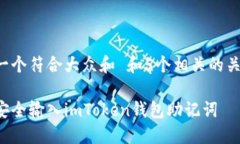 思考一个符合大众和 和5个相关的关键词：如何安