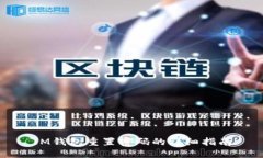 IM钱包重置密码的详细指南