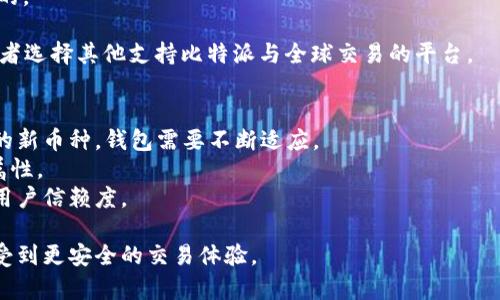   比特派下载安卓版官网：获取最新版本与使用指南 / 
 guanjianci 比特派, 下载比特派, 比特派安卓版, 比特派官网, 数字钱包 /guanjianci 

比特派是什么？
比特派是一款以太坊和ERC20的多链钱包，支持多种数字货币的管理和交易。随着加密货币市场的快速发展，越来越多的人开始使用数字钱包来管理他们的数字资产。比特派作为一款功能强大的数字钱包，不仅提供了安全存储的功能，还支持用户进行币种的交换、交易的记录查询等多种功能。用户可以通过其移动应用方便快捷地进行比特币、以太坊及众多其他数字货币的管理。比特派致力于为用户提供安全、便捷的数字资产管理体验。

比特派安卓版的下载方式
要下载比特派的安卓版应用，用户可以通过以下几种方式获取：
ul
    li1. 官网下载：访问比特派的官方网站，在下载页面找到安卓版的下载链接，点击即可获取最新版本的APK文件。/li
    li2. 应用商店：在Google Play或其他安卓应用市场中搜索“比特派”，找到应用后直接下载安装。/li
    li3. 第三方平台：一些知名的Android应用商店或软件下载网站也会提供比特派的安装包，可以根据需要选择合适的平台下载。/li
/ul
请注意，为确保安全，最好从官方网站或者知名的应用商店下载应用，避免使用不明来源的软件下载。确保下载的应用是最新版本，能够获得更好的功能和安全保障。

比特派的主要功能和优势
比特派数字钱包提供了一系列功能，帮助用户更好的管理和使用自己的数字资产：
ul
    li1. 多链支持：比特派支持多种区块链资产的存储和管理，包括比特币、以太坊及其它主流数字货币，用户可以在一个钱包中管理多种资产，避免使用多个钱包的麻烦。/li
    li2. 安全性高：比特派采用多重安全机制，包括私钥的本地存储和加密技术，确保用户的资产安全。/li
    li3. 较强的易用性：界面友好，适合各种类型和经验水平的用户，对于新手也特别友好，提供较为简单的操作流程。/li
    li4. 交易记录查看：用户可以轻松查看自己的交易记录，随时了解自己的资产变动。/li
    li5. 社区和教程支持：比特派有一个活跃的用户社区，新用户可以在这里寻求帮助，同时官方也提供丰富的使用教程。/li
/ul
通过这些优势，比特派能够吸引更多的用户，成为他们在数字货币投资和使用过程中的得力助手。

在使用比特派时需要注意的事项
尽管比特派为用户提供了便利的服务，但在使用过程中仍然有一些需要注意的事项：
ul
    li1. 安全性：用户应定期更新自己的密码，并开启二次验证，避免因账户安全问题而造成资产损失。/li
    li2. 防止钓鱼攻击：不要随意点击不知来源的链接，防止个人信息被窃取，确保官网或官方渠道下载应用。/li
    li3. 备份私钥：由于私钥是用户访问钱包的重要凭证，因此用户需要妥善保管私钥，避免因遗失或损坏而无法访问自己的数字资产。/li
    li4. 了解市场风险：任何形式的投资都伴随风险，用户需提前了解数字货币的市场行情，谨慎投资。/li
    li5. 更新应用：保持应用的定期更新，确保使用过程中享有最新的功能和安全修复。/li
/ul
以上这些注意事项有助于用户在使用比特派的过程中保障安全，提升使用体验。

比特派的市场反馈与用户评价
比特派在市场上的反馈较为积极，许多用户称赞其操作便捷以及多链支持的优势。尤其是在数字货币价格波动较大时，用户反馈比特派的交易功能能够帮助他们快速把握市场机会。另外，比特派团队也积极对用户反馈进行改进，迅速修复已知问题，增强用户满意度。当然，也有部分用户提出了应用界面可进一步改善以及增加更多功能的建议，这些都为比特派的后续发展提供了重要参考。

可能遇到的问题及解决方案
用户在使用比特派时可能会遇到各种问题，以下是一些常见问题及其解决方案：

问题1：如何找回丢失的账号或私钥？
丢失账号或私钥是数字钱包用户非常担心的问题。如果用户不小心遗忘了账号信息，或者意外导致私钥丢失，通常情况下是无法找回的，因此在使用比特派时，提前做好账号信息和私钥的备份是至关重要的。
如果用户不小心忘记了密码，可以尝试使用比特派提供的找回密码功能。通常这个过程需要用户提供一些身份验证信息，通过验证后即可找到相关信息。而如果私钥丢失，如果没有备份，用户将无法再找回里面的资产。因此，建议用户在创建钱包时，务必做好备份，将私钥或助记词存放在安全的地方，例如纸质记录并存于安全地方，而不是仅仅存在手机上。

问题2：如何提高比特派的安全性？
为了提高比特派钱包的安全性，用户可以采取多种措施。首先，最重要的是为自己的账户设置一个强密码，并定期更换。其次，启用双重验证，增加额外的安全层，每次登录时都要求输入另外的验证码，能够有效防止未授权访问。
此外，用户还应该定期查看自己的交易记录和账户信息，及时发现任何不合常规的活动，并于第一时间进行处理。同时，保持比特派应用的更新状态，可以让用户享受到最新的安全补丁，进一步降低被攻击的风险。
同时，不要随意下载其他不明的APP，不要在公共Wi-Fi下进行交易，涉及大额资产时也要特别谨慎，最好采用有线网络进行操作。

问题3：在使用比特派进行交易时需要注意哪些要素？
使用比特派进行交易时，有几个要素需要用户特别关注。首先，确保所进行的交易是合法合规的，了解当地法律法规，在合法的情况下进行资产交易。
其次，在设置交易金额时，用户需考虑自身资产和风险承受能力。切勿因为市场波动而进行超出承受范围的交易，尤其是在行情极为不稳定的情况下。
再者，确认交易的对象和交易平台的安全性。防止识别错误或进行钓鱼交易。用户应在交易前检查对方的信息，避免上当受骗。
最后，利用比特派的交易记录功能，对自己的交易进行管理和监控，及时调整策略，根据市场变化进行相应操作。

问题4：比特派是否支持国际交易，如何进行跨区交易？
比特派支持全球范围内的交易，包括多个国家的用户可以通过比特派进行交易。但在进行跨国交易前，用户需要注意以下几点：首先了解不同国家的加密货币法规，确保交易和持有数字货币是合法的。
其次，进行跨国交易时常常涉及到网络费用和汇率波动，适当计算相关成本，选择合适的交易时间，减少不必要的损失。
此外，不同国家的支付方式和货币也可能会有所不同，用户需确保其交易平台能够支持目标国家的支付方式。基于这些情况，用户可以选择合适的方式进行交易，例如通过P2P交易平台进行交互，或者选择其他支持比特派与全球交易的平台。

问题5：比特派未来的发展趋势和可能的更新功能？
随着数字货币市场持续发展，比特派作为一款数字钱包，未来也必将不断创新和升级。未来的更新至少可能包含以下几个方向：首先，增加对更多数字货币的支持，随着市场变化，用户可能希望持有的新币种，钱包需要不断适应。
其次，提升用户体验，界面和操作逻辑，尽量简化复杂操作，进一步降低用户的学习曲线。同时，增强社交功能，让用户能够与朋友和家人分享交易记录，提高用户之间信息互通，让交易变得更具社交属性。
另外，加强安全性和隐私保护，对数据进行加密和多因素验证等措施，将是后续的重要发展方向。随着技术的进步，比特派或许会整合更多前沿技术，比如区块链技术的应用，来提升整体服务质量和用户信赖度。

总而言之，比特派作为一款能够满足用户需求的数字资产管理工具，凭借其功能丰富和操作简便的特点，正在不断拓展其市场。对于用户而言，选择比特派，不仅能高效管理自己的数字资产，还能享受到更安全的交易体验。