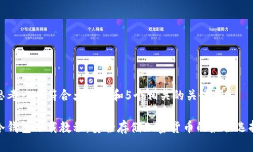 思考一个符合大众和和5个相关的关键词

冷钱包下载教程：安全存储加密货币的最佳选择