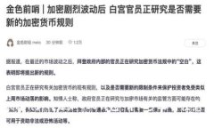 imToken如何添加GOS钱包：详细步骤与注意事项