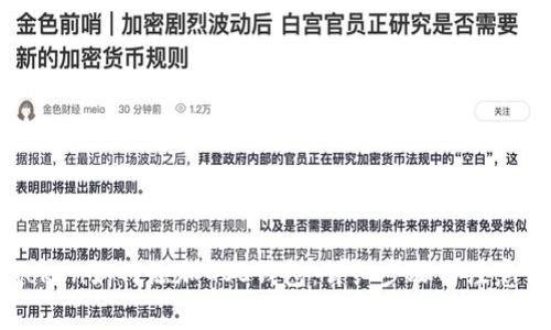 imToken如何添加GOS钱包：详细步骤与注意事项