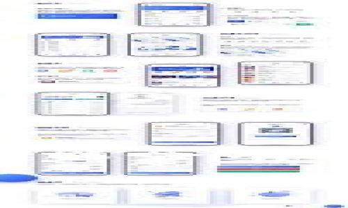 imToken钱包作为一种广泛使用的数字货币钱包，其便捷性和安全性备受用户青睐。有些用户在使用过程中可能会有这样的疑问：imToken钱包地址可以修改吗？在本文中，我们将详细探讨这个问题，并回答一些与之相关的问题。

imToken钱包地址是否可以修改？