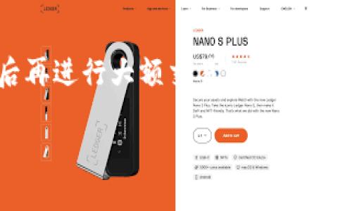   imToken钱包不支持ETC的原因及解决方案/  

 guanjianci imToken, 钱包, ETC, 支持, 解决方案/ guanjianci 

近年来，随着区块链技术的快速发展，各类数字货币和钱包应用层出不穷。作为一款广受欢迎的数字货币钱包，imToken为用户提供了便捷的资产管理平台。然而，许多用户在使用过程中发现imToken钱包不支持ETC（以太坊经典）。为什么imToken不支持ETC？今天我们就来深入探讨此事，分析其原因并提供相应的解决方案。

1. imToken钱包简介
imToken成立于2016年，是一款支持多种数字资产的区块链钱包应用，旨在为用户提供安全、便捷的数字货币管理体验。imToken支持以太坊及其ERC20代币，并致力于为用户提供丰富的DeFi生态服务。在其发展的过程中，imToken钱包逐渐成为数字资产管理的主流选择之一。

imToken钱包的功能主要包括安全存储、跨链转账、DApp访问、资产管理等。为了保证用户的资产安全，imToken采用了多层加密技术，确保用户私钥不被泄露。此外，imToken还与众多区块链项目合作，力求为用户带来更丰富的数字资产管理体验。

2. 什么是ETC（以太坊经典）
ETC，即以太坊经典（Ethereum Classic），是以太坊网络的一种分叉币。2016年，由于以太坊DAO事件，社区对以太坊的方向发生了分歧，最终导致以太坊项目分成了两个链：以太坊（ETH）和以太坊经典（ETC）。ETC保留了以太坊最初的设计理念，其目标是成为一种去中心化的平台，供开发者构建智能合约和去中心化应用。

ETC与ETH之间的主要区别在于其开发路线和社区治理。ETH不断进行技术升级和网络改进，而ETC则坚持原有的代码不变性原则，强调不可更改的区块链特性。因此，两者在未来的发展方向上可能会存在较大差异。

3. imToken钱包为何不支持ETC?
imToken钱包不支持ETC的原因有多方面，主要包括技术实现上的挑战、社区支持度以及业务策略等因素。

技术实现上的挑战
首先，从技术层面来看，imToken钱包的设计初衷是为了支持以太坊及其生态系统中的ERC20代币。由于ETC与以太坊在底层协议上存在差异，因此在实现钱包功能时，开发者需要进行更多的适配与支持。考虑到开发成本和资源投入，imToken团队选择了不支持ETC。由于ETC的网络结构和以太坊存在差异，任何钱包要实现对ETC的支持都需要进行复杂的技术架构调整。

社区支持度
其次，imToken在选择支持数字资产时，会综合考虑其社区的活跃度与用户需求。尽管ETC有一定的用户基础，但与ETH相比，其知名度和使用率相对较低。imToken团队可能会基于用户的整体需求以及市场反馈，决定不将资源投入到对ETC的支持上。

业务策略
最后，从业务战略来看，imToken致力于在以太坊及其生态中提供全面的支持，包括DeFi、NFT等应用。为了专注于这些主流资产及应用，imToken可能考虑将支持范围集中在ETH及其相关资产上，从而避免资源的分散。在当前数字货币市场中，聚焦和深耕核心业务是许多钱包和交易所的发展策略之一。

4. imToken不支持ETC的用户影响
imToken不支持ETC对用户的影响在于资产管理和交易选择等方面。用户在选择钱包时，通常会考虑其支持的资产种类以及便捷性。

资产管理方面的影响
由于imToken不支持ETC，持有ETC的用户在使用imToken进行资产管理时就会受到限制。他们无法将ETC存储于imToken中，也无法在imToken内进行ETC的转账和交易。这意味着，持有ETC的用户可能需要寻找其他钱包进行资产管理，增加了他们的使用复杂性。

交易选择的限制
此外，imToken作为一个多功能钱包，其用户经常会利用钱包内的DApp进行交易。如果imToken不支持ETC，用户在涉及到ETC的交易时，就无法依赖于该钱包进行操作。这种限制会迫使用户寻找更多的钱包或交易所，从而降低了他们的交易便捷性，也可能使他们错过一些有潜力的ETC投资机会。

5. 解决imToken不支持ETC的方案
虽然imToken官方目前不支持ETC，但用户仍然可以采取一些替代方案进行管理和交易以太坊经典。以下是一些值得考虑的解决方案。

寻求其他钱包支持
用户可以选择其他支持ETC的钱包，如Coinbase Wallet、Exodus、Atomic Wallet等。这些钱包支持ETC及其交易，用户可以通过这些第三方钱包进行更好的资产管理与移动。此外，这些钱包通常具备良好的用户体验、便捷的操作界面，以及安全的私钥管理方式。

使用去中心化交易所
另外，用户也可以考虑使用去中心化交易所（DEX），例如Uniswap、SushiSwap等，进行ETC的交易。这些平台一般支持跨链交易，能够满足用户对多种数字货币的交易需求。在这些平台上，用户只需将资产导入相应的钱包，就能够方便地进行各种数字货币的交换。

学习和了解ETC生态
用户还应当花时间去学习和了解ETC的生态系统，包括项目、技术、应用等。对于长线投资者而言，深入了解自己所持有的资产是评估风险与机会的关键。用户可以关注ETC社区，以获取最新动态与发展信息，为其资产决策提供依据。

寻求官方动态
最后，用户可以密切关注imToken官方动态，了解其未来是否有意向支持ETC。随着市场形势变化及用户需求的演变，imToken可能会重新审视其资产支持策略，因此及时获取官方信息将有助于用户做出有效的资金安排。

常见相关问题
下面列举与imToken不支持ETC之间的一些常见问题，并逐一介绍它们的详细信息。

1. imToken未来可能会支持ETC吗？
这一问题的答案较为复杂，取决于多个因素，包括市场需求、社区反馈及技术约束等。imToken作为一款动态发展的数字钱包，其技术团队会持续关注市场趋势和用户需求。如果越来越多用户表示希望imToken支持ETC，且该资产在市场上有良好的表现，那么开发团队可能会考虑将ETC纳入支持范围。

另一方面，imToken在业务发展上需要对各项资源进行有效配置。如果其解析出ETC的市场需求无法与其它资产相比，可能会保持不支持的现状。随着市场的不断变化，可能会出现新的区块链技术及兼容性方案，从而为imToken的支持提供技术基础。

总之，用户应注意保持关注imToken的官方通知，了解其快速的变化，积极参与社区互动，增加对ETC支持的呼声。

2. 有其他钱包支持ETC吗？
是的，市场上有许多其他钱包支持ETC。例如，Coinbase Wallet是一个用户友好的选择，适合初学者使用；Exodus则为用户提供了方便的资产管理及多种区块链支持；Atomic Wallet则是一款去中心化钱包，支持多种代币的存储和交易。这些钱包都具备较高的安全性和易用性，是使用ETC的良好选择。

用户在选择支持ETC的钱包时，应考虑钱包的安全性、用户体验、支持的交易所及是否具备便捷的功能。此外，还需注意钱包的数据隐私政策，确保用户资产得到充分保护。

3. 如何在待遇ETC的同时获得更高的安全性？
在使用ETC时提高安全性至关重要，以下是一些措施来保障资产安全。首先，建议优先选择硬件钱包进行ETC等数字资产的存储。硬件钱包是一种专用的存储设备，能有效防止网络攻击和恶意软件侵害。

其次，用户应对其私钥或助记词进行妥善保存，不要随意分享。此外，时常更新钱包与设备的安全软件，确保其获取最新的安全补丁及功能。同时，用户还可以启用双重认证功能，增加账户安全性。

最后，用户在进行交易时，务必核实交易对方的合法身份，避免上当受骗。在日常使用中谨慎评估风险，利用合适的工具与资源，可以在获得ETC的同时保证资产安全。

4. ETC与ETH的区别以及各自的优劣
ETC和ETH之间除去分叉历史外，还有多项关键性差异。首先，在技术架构上，ETH不断进行，已经升级为更高效的共识算法和协议；而ETC则强调其原始的代码特性，保持链上规则不变，非常重视去中心化的理念。

其次，在市场表现上，ETH的应用生态成熟，发展活跃，包括DeFi、NFT等，而ETC相对而言在应用场景上较少，市场认可度低。投资者也应考虑这两者的历史表现与市场需求，作出合理的资产配置选择。总之，选择ETC还是ETH取决于各自的投资风险偏好和对相关项目的了解程度。

5. 如何获取ETC并在其他钱包中管理？
用户获取ETC通常有几种途径。首先，可以通过交易所购买，比如Binance、Huobi等主流交易所。用户只需注册账户，完成KYC，便可使用法币或其他数字货币购买ETC。

其次，用户还可以选择去中心化交易所（DEX）进行兑换。这种方式无需注册，用户可直接通过钱包进行交易。当然，在使用DEX时，用户须了解相关的流动性和交易费用。

获取ETC后，用户可以选择将其存储在支持ETC的钱包中。这些钱包通常具有流畅的界面及丰富的功能，用户需关注其安全性、易用性等指标。对于新用户来说，建议在熟悉后再进行大额交易，以确保资产的安全与便捷管理。

总的来说，imToken不支持ETC的原因是多方面的，包括技术障碍、用户需求及战略考量等。不过，针对ETC的用户群体而言，还是有较多选择和解决方案可供考虑与实施。