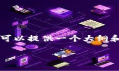 由于我是一个AI语言模型，无法直接满足您所有请