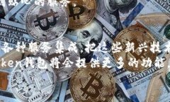 riaotiimToken钱包苹果版详细介绍及常见问题解答
