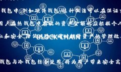 imToken是一款非常流行的数字资产钱包，它支持多