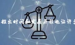 硬件冷钱包是保障数字货币安全的重要工具，其