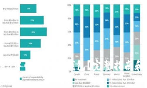 如何在imToken中快速切换钱包？完整指南和常见问题解析