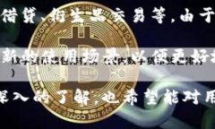   imToken钱包的交易所：全面解析及使用指南 /
