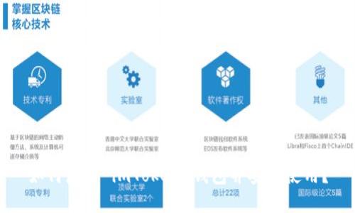 如何激活 imToken 钱包并安全使用？