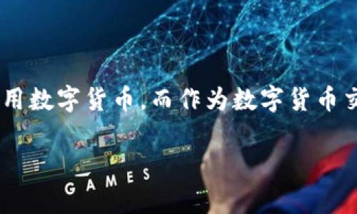 比特派安卓版是一个广受欢迎的数字资产钱包，用户可以在该平台上安全存储、管理和交易各种加密货币。随着加密市场的不断发展，越来越多的人开始关注和使用数字货币，而作为数字货币交易的重要工具，钱包软件的选择变得格外重要。在下面的内容中，我们将详细介绍比特派安卓版的功能、特点以及如何安全使用它，同时回答一些用户常见的问题。

比特派安卓版：安全、便捷的数字资产管理工具