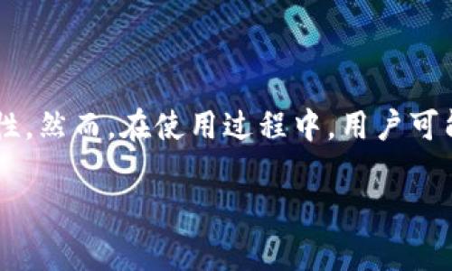 冷钱包同步中断是一个涉及数字货币存储和安全的重要话题。冷钱包是指在网络环境下无法直接访问的数字钱包，通常用于长期存储加密货币，以增强安全性。然而，在使用过程中，用户可能会遇到同步中断的问题。本文将详细探讨冷钱包同步中断的原因、解决方法及其影响，同时也会回答一些相关的问题，帮助用户更好地理解和应对这一问题。

冷钱包同步中断的原因及解决方案