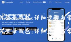 imToken如何登录钱包：详细步骤与常见问题解答